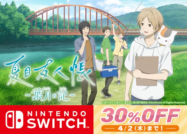 ダウンロード版タイトルが最大72%OFF！ ブシロードが「春のゲーム祭！スプリングセール」開催中！-4