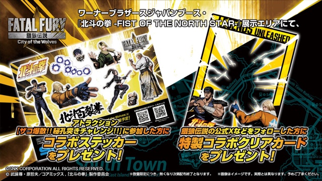 アニメ『北斗の拳 -FIST OF THE NORTH STAR-』ノンクレジットOP映像、第1話＆第2話の場面カット公開──[Alexandros]からコメント映像も到着!!【AJ2026】-22