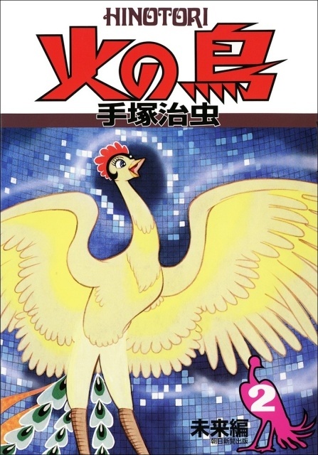 MoN Takanawa開館記念特別公演「MANGALOGUE：火の鳥」キャスト第2弾解禁！　声の出演に梶裕貴さん、本郷奏多さん、リアル出演に小森隼さん（GENERATIONS）、新内眞衣さん-9