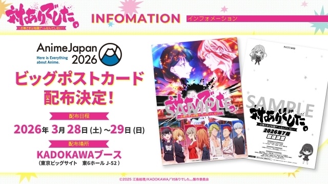 アニメ『対ありでした。～お嬢さまは格闘ゲームなんてしない～』2026年7月放送決定！ キービジュアル公開、追加キャストに長縄まりあさんが決定-6