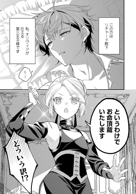 【不幸な悪女が大逆転！】「悪役令嬢は溺愛イベントに強制突入しました！ アンソロジー」コミックス発売中＆くろふねピクシブで連載も!!-9