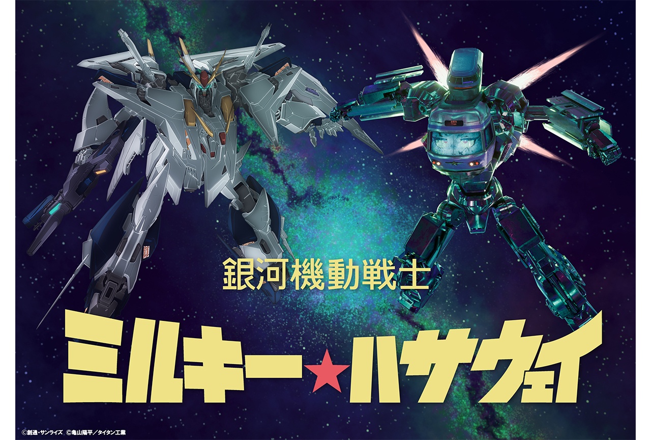 「ミルキー☆ハサウェイ」スペシャルコラボイラストが公開！