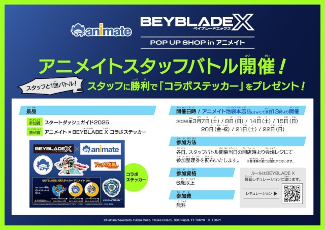 【会場レポートをお届け】BEYBLADE XのPOP UP SHOPがアニメイト池袋本店でついに開催！　新商品や特別展示、キャンペーンもお見逃しなく!!-12