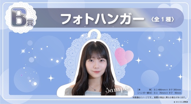 「工藤理子バースデー記念オンラインくじ」がアニメイト通販に登場！　あなたへの一筆＆動画や、フォトハンガーなどの豪華景品が当たる!!-2