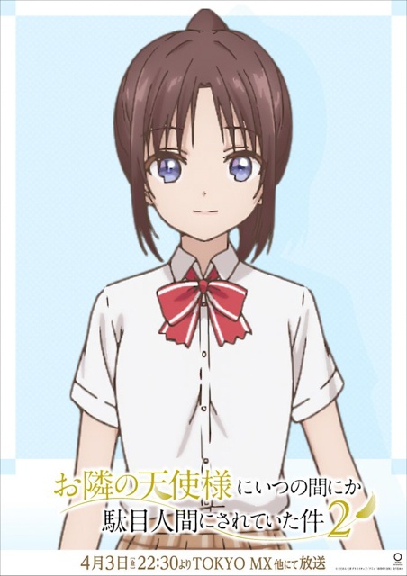 アニメ『お隣の天使様にいつの間にか駄目人間にされていた件』「周くん」カウンター映像＆天使様ビジュアル公開！　追加キャストに高野麻里佳さんが決定【AJ2026】-3