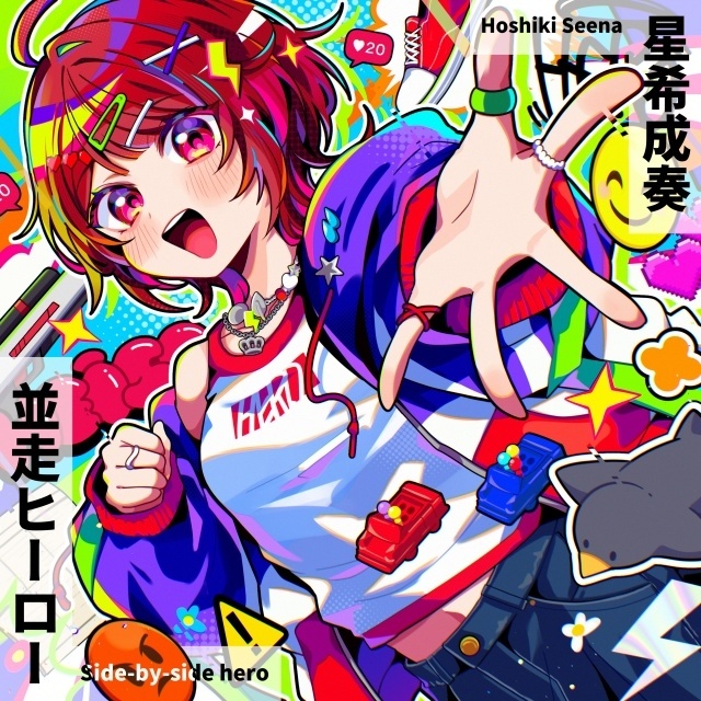 星希成奏さんがアーティストデビュー！　初オリジナル曲「並走ヒーロー」4月5日より配信決定｜コメント到着-1