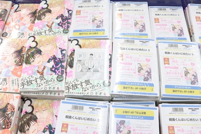 Blu-ray「映画 アイカツ！×プリパラ THE MOVIE -出会いのキセキ！- Blu-ray」やコミックス『西湖くんと東川くん(1)』が発売！　ほか［今日のアニメイト池袋本店］-12