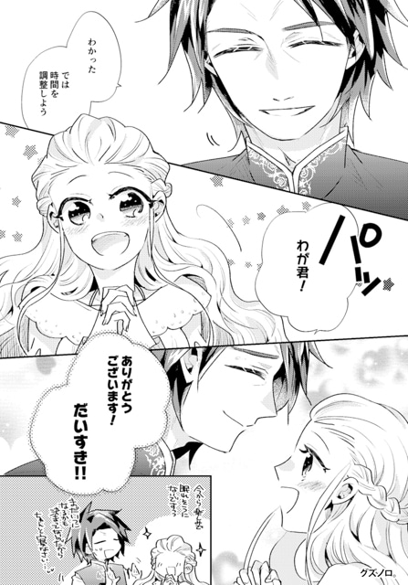 「らぶカル1周年感謝祭」3月3日より開催！ 最大50％OFFセールや公式キャラクターの発表など8大企画を実施！-7