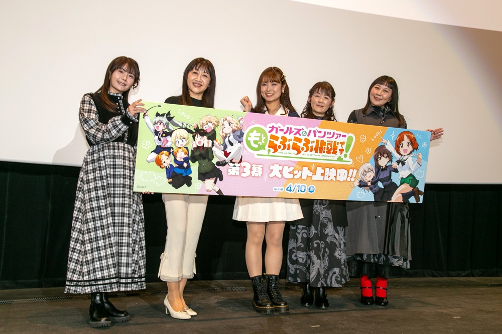 衝撃デビューの“家元シスターズ”に声優陣も大興奮！　冬馬由美さん、ゆきのさつきさんが初の『ガルパン』イベント登壇となった『ガールズ＆パンツァー らぶらぶ作戦』第3幕の舞台挨拶をレポート-1