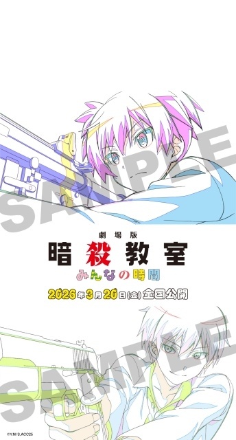 『劇場版「暗殺教室」みんなの時間』発売直前PVが公開！　「3年E組うた担」による新曲「マシンガンと羅針盤」が初披露｜ムビチケオンライン特典解禁-2