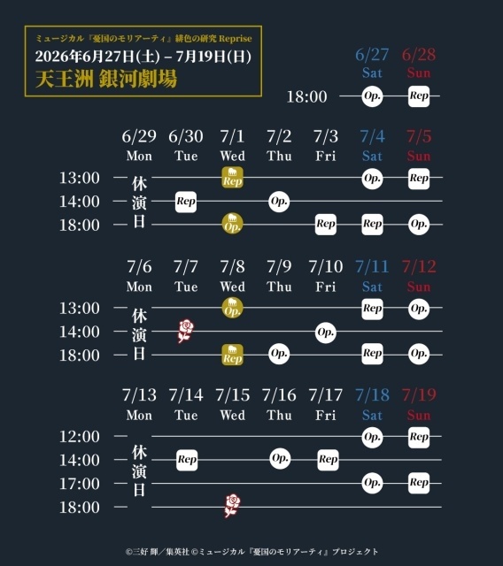 「ミュージカル『憂国のモリアーティ』緋色の研究 Reprise」全キャラクタービジュアル解禁！-21