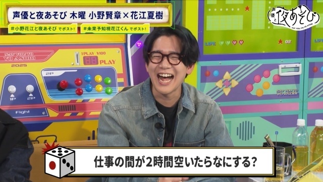 『声優と夜あそび 木【小野賢章×花江夏樹】#34』公式レポート｜小野賢章さんの「花賢ラーメン」構想にツッコミ炸裂！　花江夏樹さんはMC卒業を発表-4