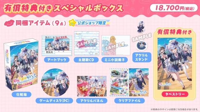 VTuberの犬山たまきさんが主役の新作ノベルゲーム『わんたま☆らいふ　～犬山たまきの修学旅行サバイバル～』が発表！　神楽めあさんと漫画家の佃煮のりおさんが本人役で登場　-8