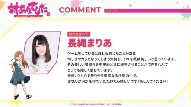 アニメ『対ありでした。～お嬢さまは格闘ゲームなんてしない～』2026年7月放送決定！ キービジュアル公開、追加キャストに長縄まりあさんが決定-2