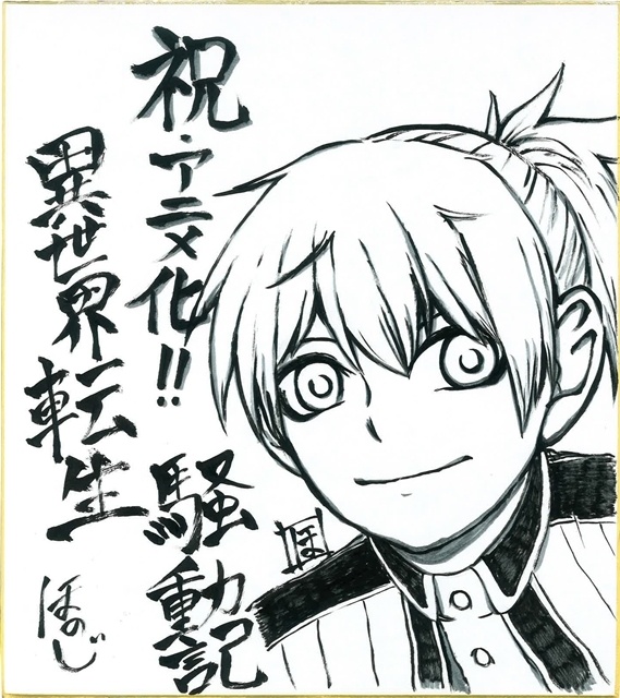 『異世界転生騒動記』TVアニメ化決定、ティザービジュアル公開！　出演声優に小林裕介さん、コメント到着-11