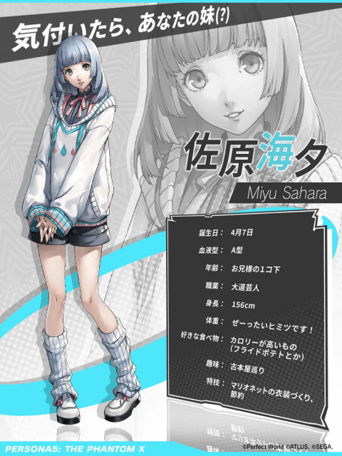 佐原海夕