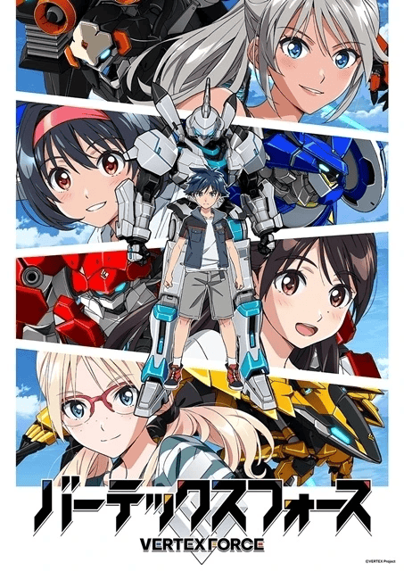 バーテックスフォース
