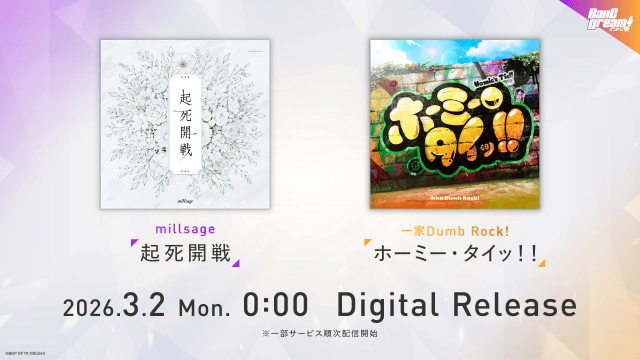 MyGO!!!!!×Ave Mujica ツーマンライブ「“moment / memory”」の速報レポートが到着！-10