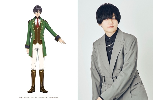 『ヒロイン？聖女？いいえ、オールワークスメイドです（誇）！』追加声優に天﨑滉平さん決定！　演じるキャラのビジュアルとオフィシャルコメントも公開-1