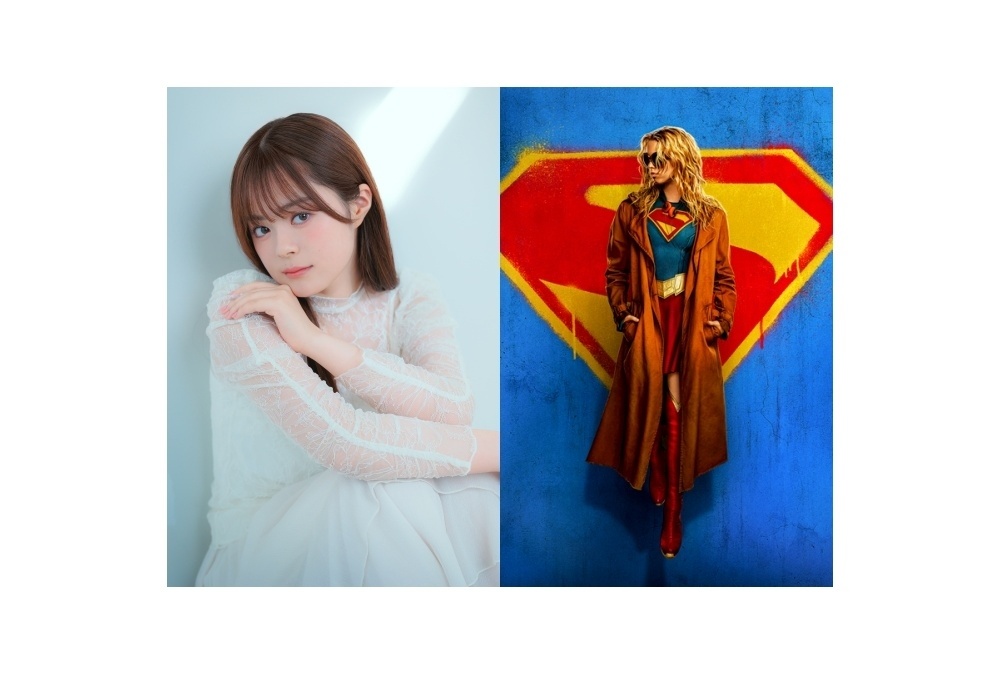 『スーパーガール』6月26日公開｜吹替声優・永瀬アンナによる特報映像公開