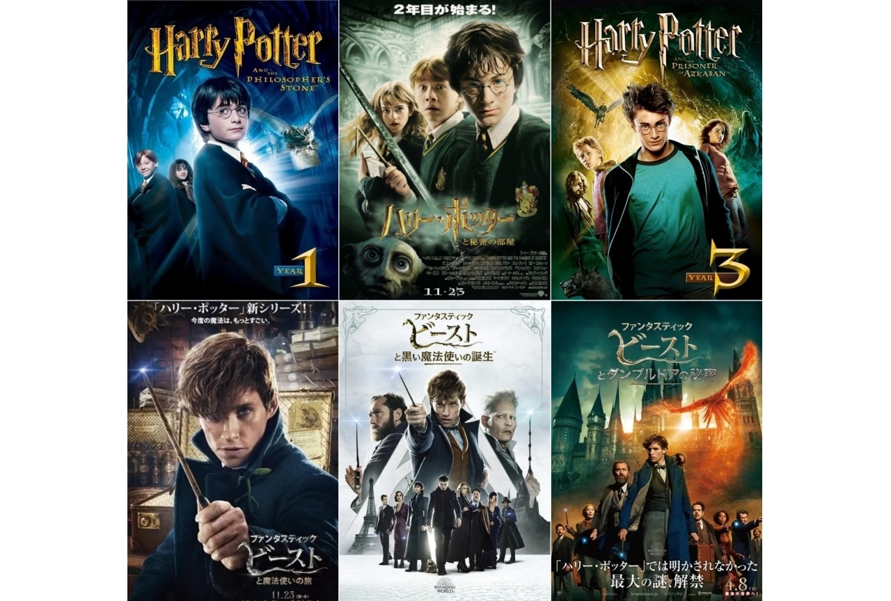 『ハリー・ポッター』シリーズの見る順番まとめ