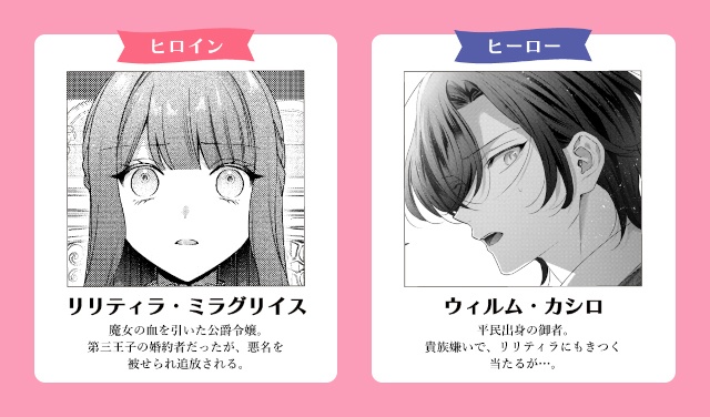 【不幸な悪女が大逆転！】「悪役令嬢は溺愛イベントに強制突入しました！ アンソロジー」コミックス発売中＆くろふねピクシブで連載も!!-5