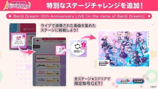 BanG Dream! 10th Anniversary LIVE「In the name of BanG Dream!」の公式レポートが到着！　総勢10バンド・50キャストが出演＆合計41曲を披露-26