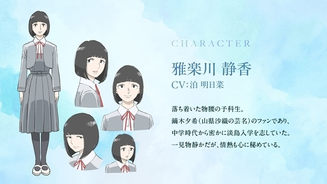 『淡島百景』4月9日放送スタート、キャラクタービジュアル第4弾＆第3弾PV公開！　ED主題歌は中島美嘉さんが担当、追加声優に市ノ瀬加那さん・清水理沙さん・泊明日菜さん-14