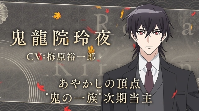 『鬼の花嫁』キャスト解禁PV第1弾公開！　石見舞菜香さん・逢坂良太さん・千本木彩花さん・花江夏樹さん出演決定、コメント到着-3