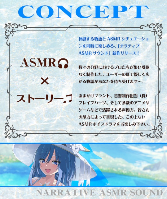 久住琳さん出演『ASMR魔術師の癒やし～清冽に慕い笑む純心少女～』が、アニメイトゲームス＆通販にて配信中！　発売記念キャンペーンもあり!!-1