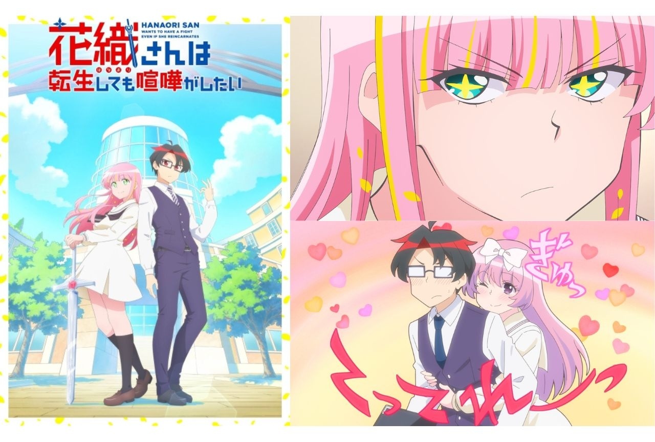 『アニメ花織さん』7月より放送開始 追加キャストに星希成奏ら