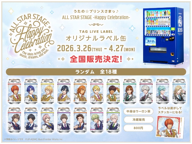 3D LIVE「うたの☆プリンスさまっ♪ ALL STAR STAGE -Happy Celebration-」Blu-ray＆DVD発売、ディレイビューイング実施！　次回公演の情報も到着!!-2