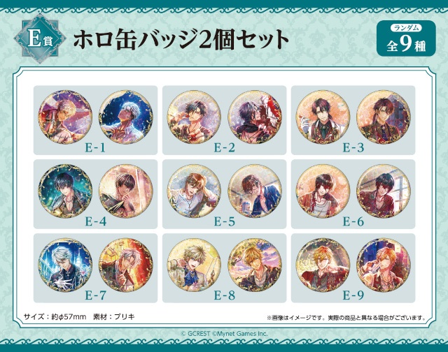 「『夢王国と眠れる100人の王子様』くじメイト AJ2026ver.」TypeA・Bがアニメイト通販にて同時発売！　ゲーム内イラスト使用の豪華景品が当たる!!-46