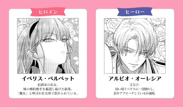 【不幸な悪女が大逆転！】「悪役令嬢は溺愛イベントに強制突入しました！ アンソロジー」コミックス発売中＆くろふねピクシブで連載も!!-17