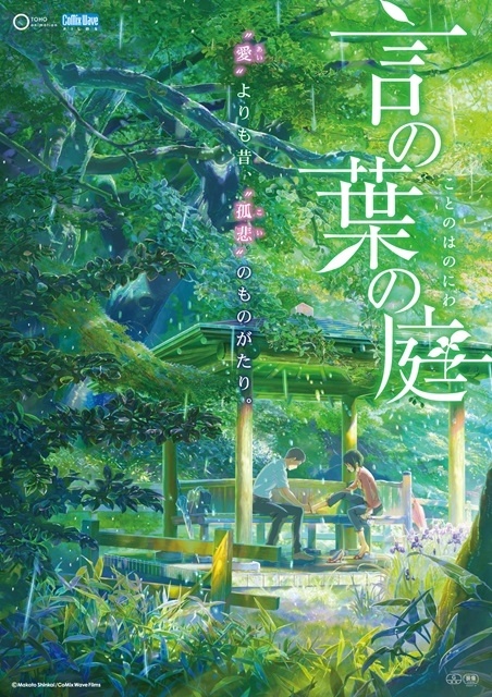 新海誠監督の初期作品を集めた上映会の開催が決定！！-4