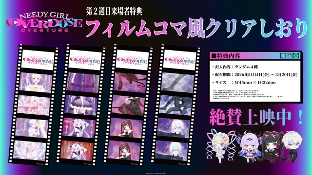 アニメ『NEEDY GIRL OVERDOSE』4月4日（土）より放送開始！　本ビジュアル・PVが解禁、EDテーマはキタニタツヤさんの「れびてーしょん」に決定-10
