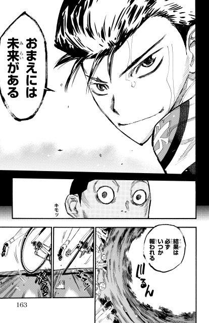 読者が選ぶ『弱ペダ』の激アツ・胸熱シーンが揃い踏み！『弱虫ペダル』100巻発売記念「ファンが選ぶ名シーン100選」アンケート結果発表！-13