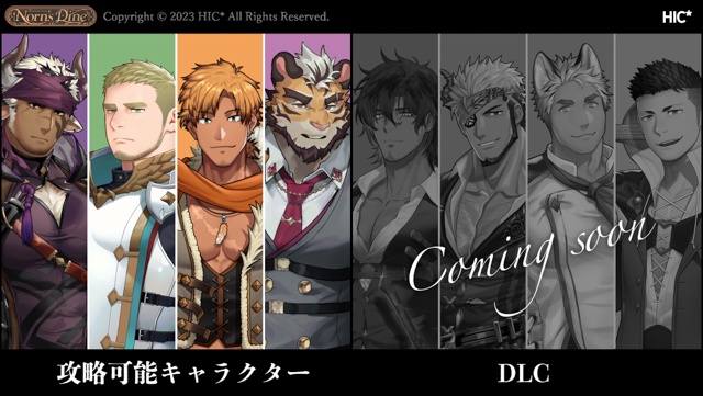 イイ男そろってる♡異世界BLゲーム『Norn’s Dine』が“最高”な件｜「らぶカル」3月のおすすめBL作品をご紹介！-6