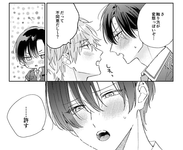 ふぇち×ピュアBL『好きなら脱がせて。』のドラマCDが本日発売＆配信！　サイン色紙が当たるキャンペーンやコミックス2巻との連動特典情報など盛りだくさん!!-10