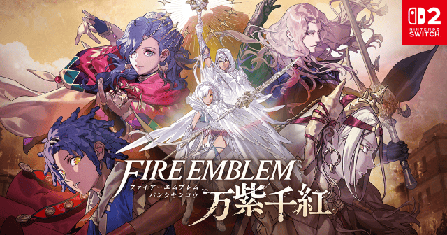 ファイアーエムブレム 万紫千紅