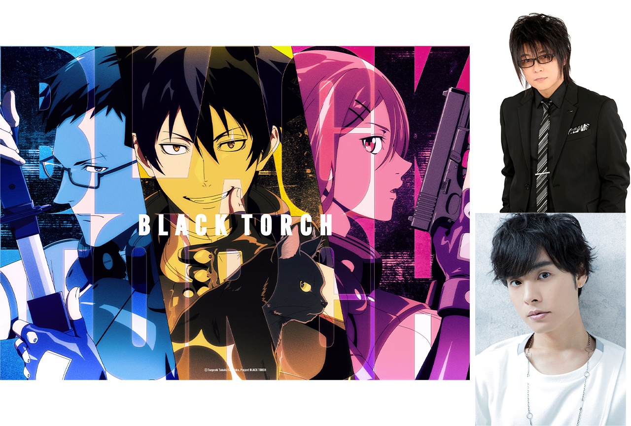 アニメ『BLACK TORCH』追加キャストに森川智之、岡本信彦【アニメジャパン2026】