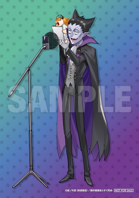 TVアニメ『吸血鬼すぐ死ぬ』ドラマCD 第3巻より、キャストコメント第3弾が到着！　アニメイト特典ビジュアルも公開!!-6