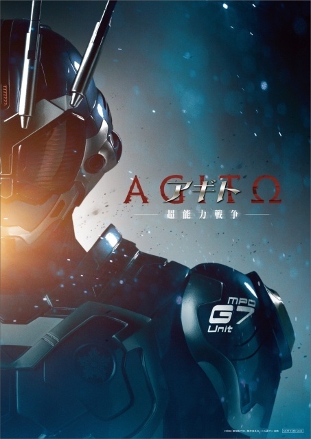 『アギトー超能力戦争ー』《人知を超えた脅威に立ち向かう者たち》の“覚悟”を映し出す新規場面写真13点が一挙解禁！　特典付きムビチケカード発売決定-15