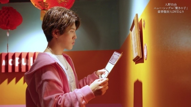 入野自由さん ニューシングル「驚きの子」特典DVDの詳細解禁！　入野さんが横浜中華街を堪能するダイジェスト映像が公開-5