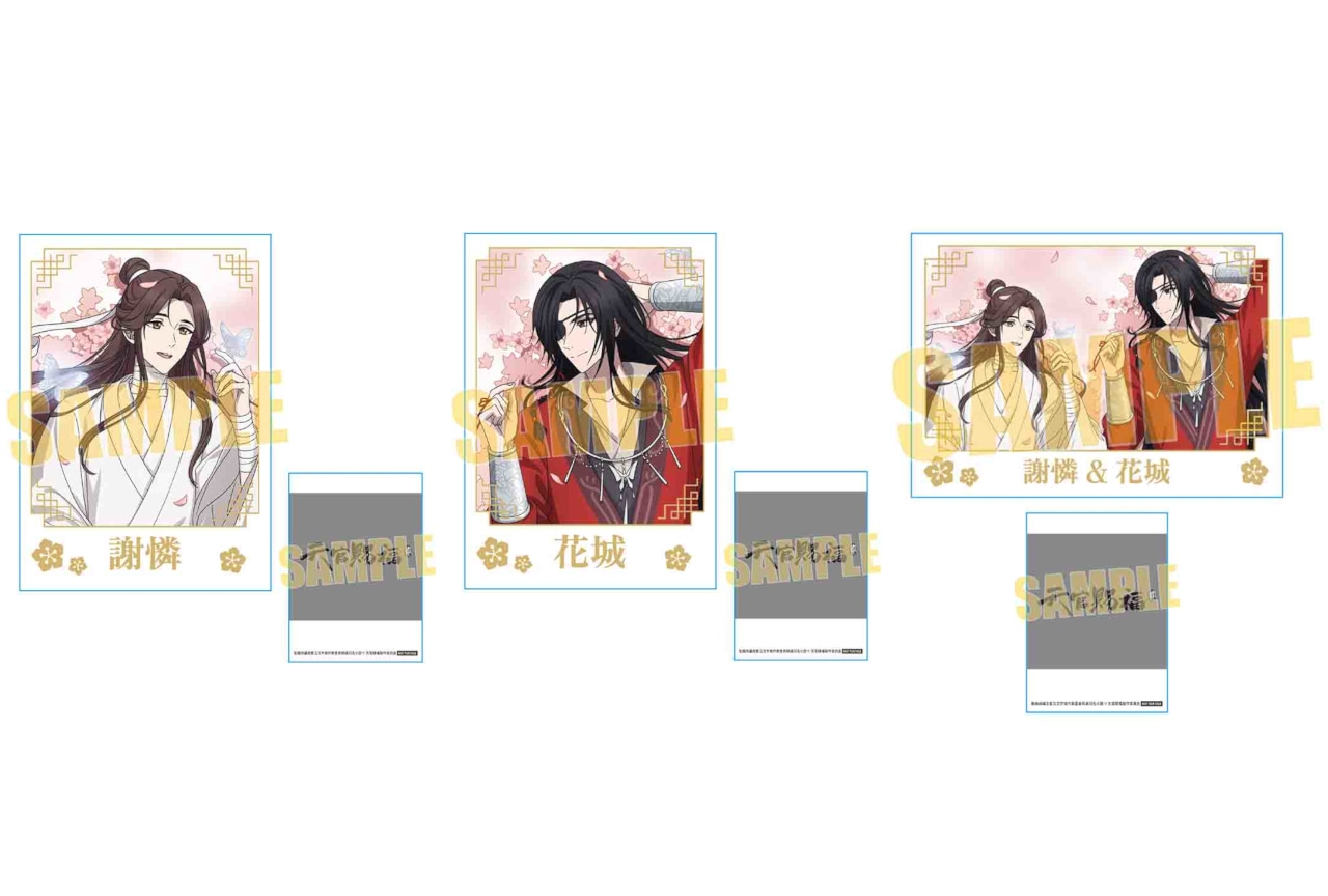 アニメ『天官賜福 貮』グッズフェアがアニメイト通販で3/16開始