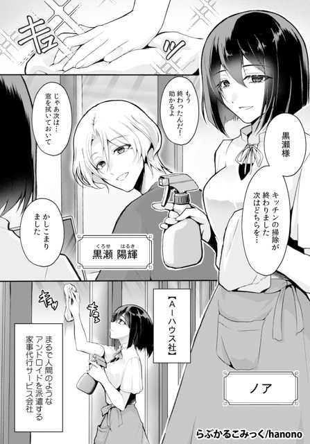 【らぶカル】オリジナルサークル「らぶかるこみっく」から新たに2作品が専売にて登場！ 発売を記念したセールも開催！【4月6日まで】-5