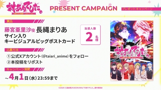 アニメ『対ありでした。～お嬢さまは格闘ゲームなんてしない～』2026年7月放送決定！ キービジュアル公開、追加キャストに長縄まりあさんが決定-5
