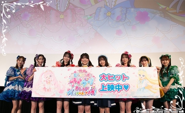 『映画ひみつのアイプリ　まんかいバズリウムライブ！』公開初日に舞台挨拶を実施！　藤寺美徳さん・平塚紗依さん・超ときめき♡宣伝部が登壇-1