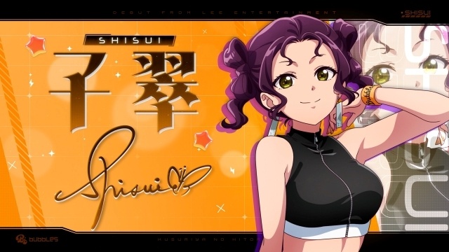 アニメ『薬屋のひとりごと』20XX. 4.1 Lee Entertainmentから新ユニット「bubbles」「Edel Glanz」衝撃の2組同時デビュー! コンセプトビジュアル&映像が到着