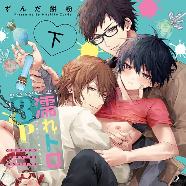 BLCD『テオ-THEO-』（出演声優：斉藤壮馬 興津和幸 他）が「ポケットドラマCD」にて配信開始！「アニメイト通販」にてデータ販売開始！-3